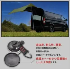 カーサイドタープ　強力吸盤フック 4個セットのサムネイル