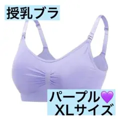 授乳ブラ マタニティブラ ノンワイヤー ナイトブラ 妊娠 産後 下着 ブラジャー