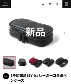 2026年最新】しーさーコラボペンケース(sy-01) 黒の人気アイテム