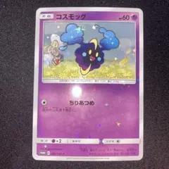 美品　コスモッグ PROMO SM-Pプロモカード 081/SM-Pのサムネイル