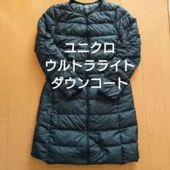 軽量 ダウンジャケット