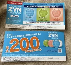 たばこ引換券