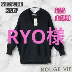 ルージュヴィフ　新品　コットンニット　見附ニット　チャコールグレー　Ｖネックのサムネイル