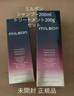 ミルボン バイタライジング ディメンション シャンプー＆トリートメント200のサムネイル
