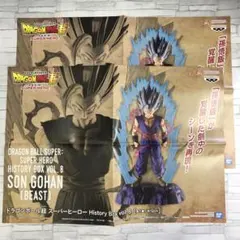 A1566 ドラゴンボール超HistoryBoxvol.8孫悟飯ポスター