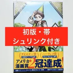 2026年最新】とんがり帽子のアトリエ 全巻の人気アイテム - メルカリ