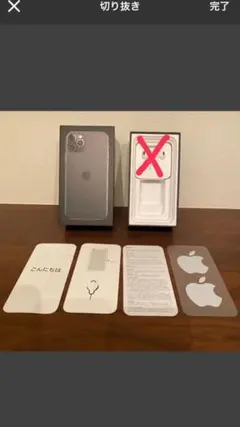 iPhone11pro 空箱