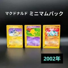 ポケモンカード チコリータ プロモ eシリーズ　マクドナルド