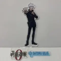 五条悟 大交流展 アクリルスタンド 呪術廻戦0 baseyard Tokyo - メルカリ