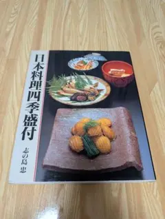 2025年最新】日本料理の人気アイテム - メルカリ