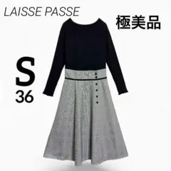 美品【レッセパッセ】グレンチェックニットドッキングワンピース 36 ウエストゴム