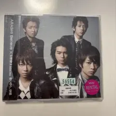 ARASHI Believe 曇りのち、快晴 CD