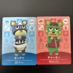 ガンテツ チャーミー amiibo あつ森 どうぶつの森 くま