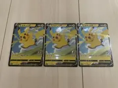 ポケモンカード ピカチュウV 25th 3枚セット