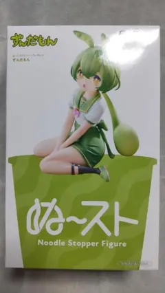 ずんだもん ぬーどるストッパー フィギュア - メルカリ