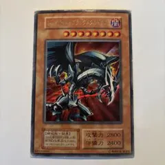 遊戯王　初期　レッドアイズブラックメタルドラゴン　シク　①