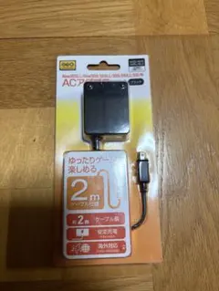 New 3DSLLその他DS用 ACアダプター 2m