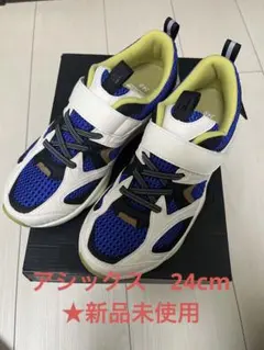 アシックス　24cm