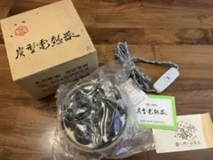 f764-34 茶道具　野々田式　炭型電熱器　B型　100v410w 野々田商店 茶道具 電熱器 電熱式 炭型ヒーター 風炉用 400W サンアイ 旧野々田式