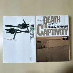 The Locust Farm & Death in Captivity