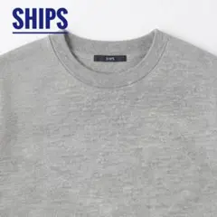 【SHIPS】 クルーネック スウェット グレー 美品のサムネイル