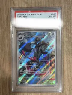 2026年最新】タギングル ar psa10の人気アイテム - メルカリ