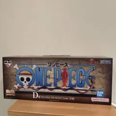 【新品未使用】ワンピース　一番くじ　D賞　ギガントネーム