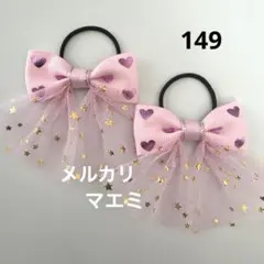 まるちゃん様 リクエスト 2点 まとめ商品