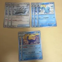 ポケカ　ムニキスゼロ　アマルルガ　進化ライン　計8枚