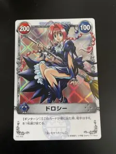 2026年最新】メルヘヴン カード ドロシーの人気アイテム - メルカリ