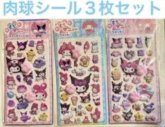 マイメロクロミ肉球シール 3枚セット