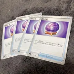ポケモンカード 霧の水晶 ❗️4枚セット‼️のサムネイル