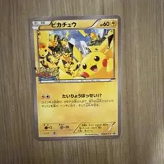 ピカチュウ PROMO XYシリーズプロモーションカード PROMO 068/…
