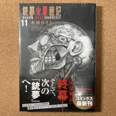 2026年最新】銃夢火星戦記の人気アイテム - メルカリ
