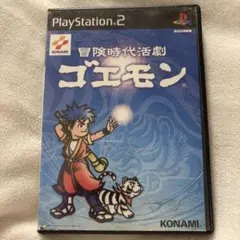 冒険時代活劇 ゴエモン PS2