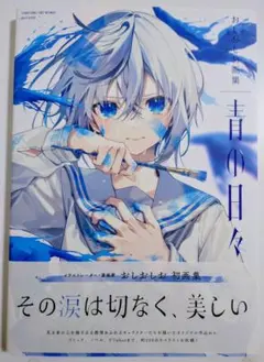 2025年最新】おしおしお 天音かなたの人気アイテム - メルカリ