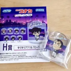 名探偵コナン ゆらゆらアクリルブロック 横溝重SEGAラッキーくじ