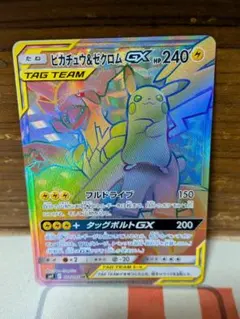 ピカチュウ&ゼクロムGX SR サン&ムーン 拡張パック タッグボルト キラ