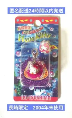 【激レア】新品未使用長崎限定対馬バージョンHELLO KITTYハローキティ 2026年最新】長崎ハローキティの人気アイテム - メルカリ