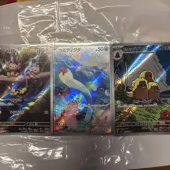 エイパム ウミディグダ アローラダグトリオ AR 3枚セットのサムネイル
