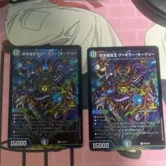 デュエルマスターズ 終末縫合王ザ=キラー・キーナリー プロモ - メルカリ