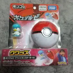 モンコレ ポケデルゼ クワッス (モンスターボール)