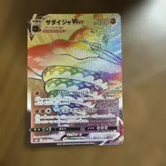 ミロカロス CHR ソード&シールド 強化拡張パック 白熱のアルカナ キラ