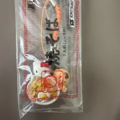 ハローキティ マルちゃん 焼きそば ストラップ