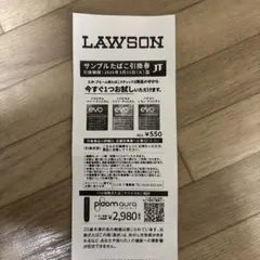 ローソンサンプルたばこ引換券