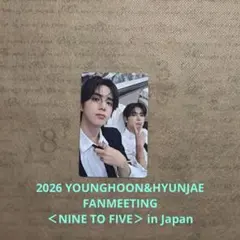 ドボイズ NINE TO FIVE ヨンフン ヒョンジェ 購入 特典 トレカ - メルカリ