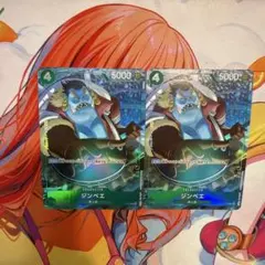 ワンピースカードゲーム P-063 ジンベエ パラレル 2枚セット