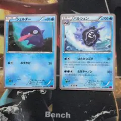 進化セット希少旧裏 ポケモンカード シェルダー パルシェン - メルカリ