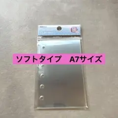 メリング シール台紙 ソフトタイプ A7