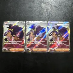 アイリスの闘志 SR SV9 バトルパートナーズ 121/100